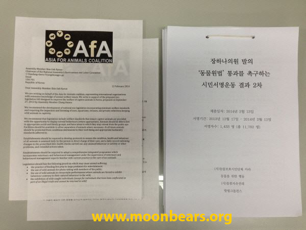 National Zoo Legislation in Korea updated 14 February, 2014 - 05